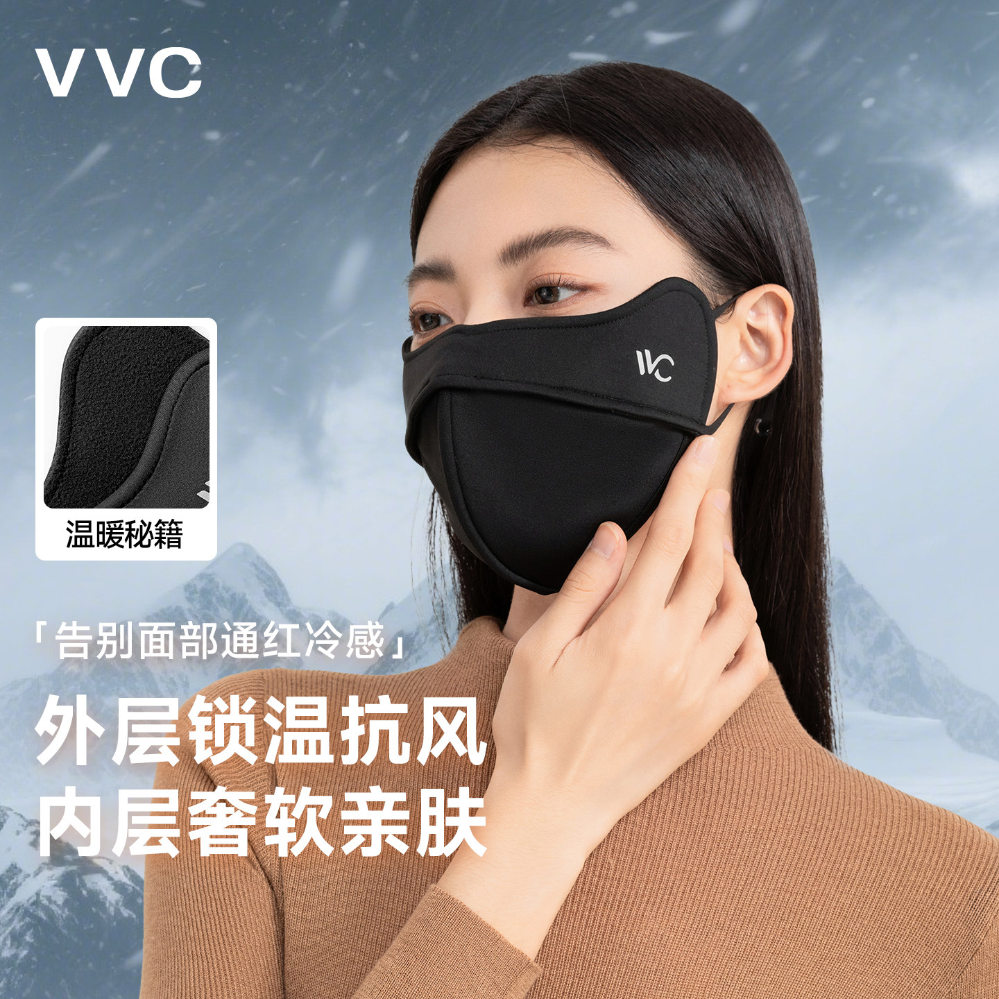 VVC保暖防晒口罩女防寒骑车防风加厚显瘦护眼角秋冬紫外线面罩