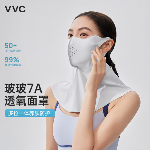 VVC玻尿酸防晒面罩护颈一体女