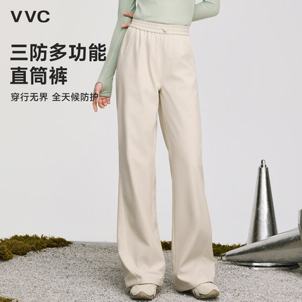 VVC三防直筒裤女款秋冬2025新款运动高弹宽松阔腿显瘦加绒休闲裤