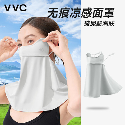 VVC防晒口罩女夏玻尿酸润肤全防护眼角防紫外线遮阳护颈一体面罩