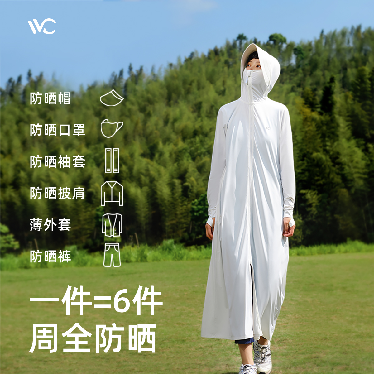 VVC防晒衣女防紫外线防晒服长袖户外长款全身遮阳夏季薄外套海滩 户外/登山/野营/旅行用品 防晒衣 原图主图