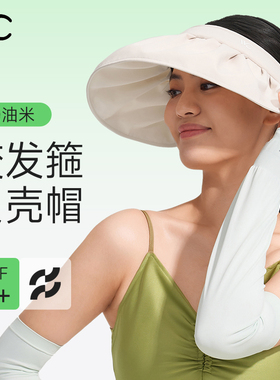 VVC防晒帽女款防紫外线夏大帽檐空顶贝壳帽遮脸遮阳发箍太阳帽子