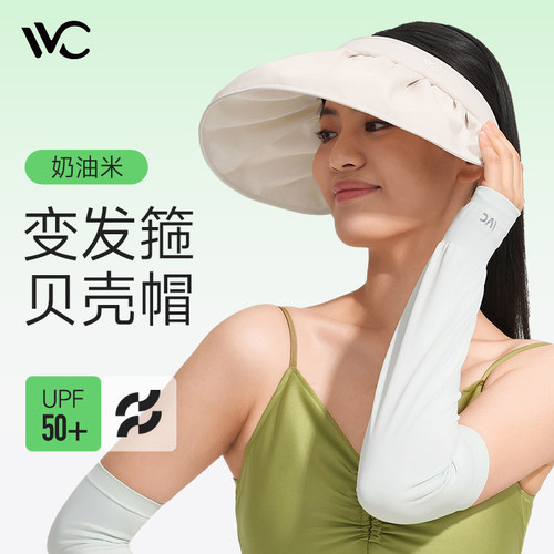 vvc贝壳防晒帽海边沙滩防紫外线