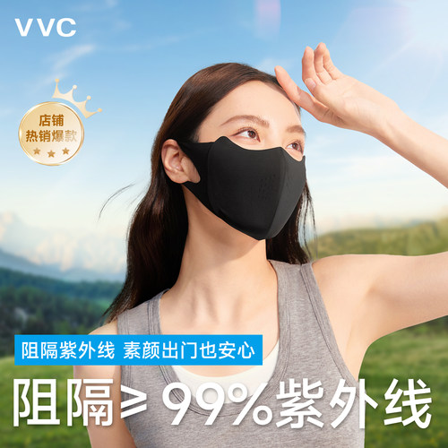 VVC防晒口罩夏季防晒面罩