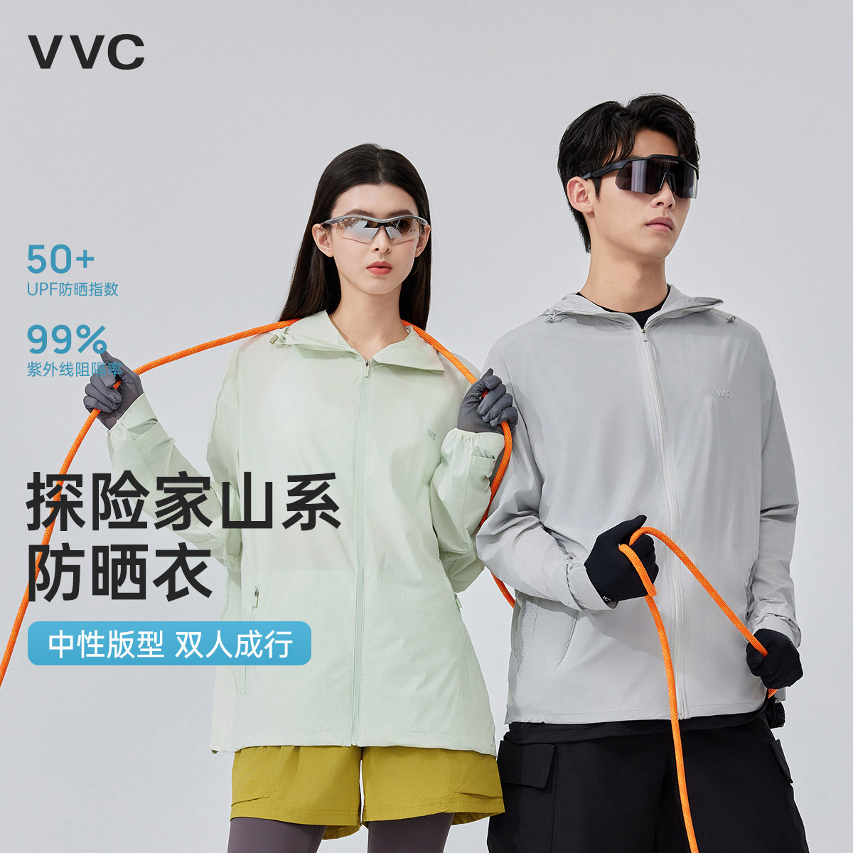 VVC成毅同款防晒衣女情侣户外套图片