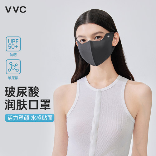 VVC无痕防晒口罩防紫外线女
