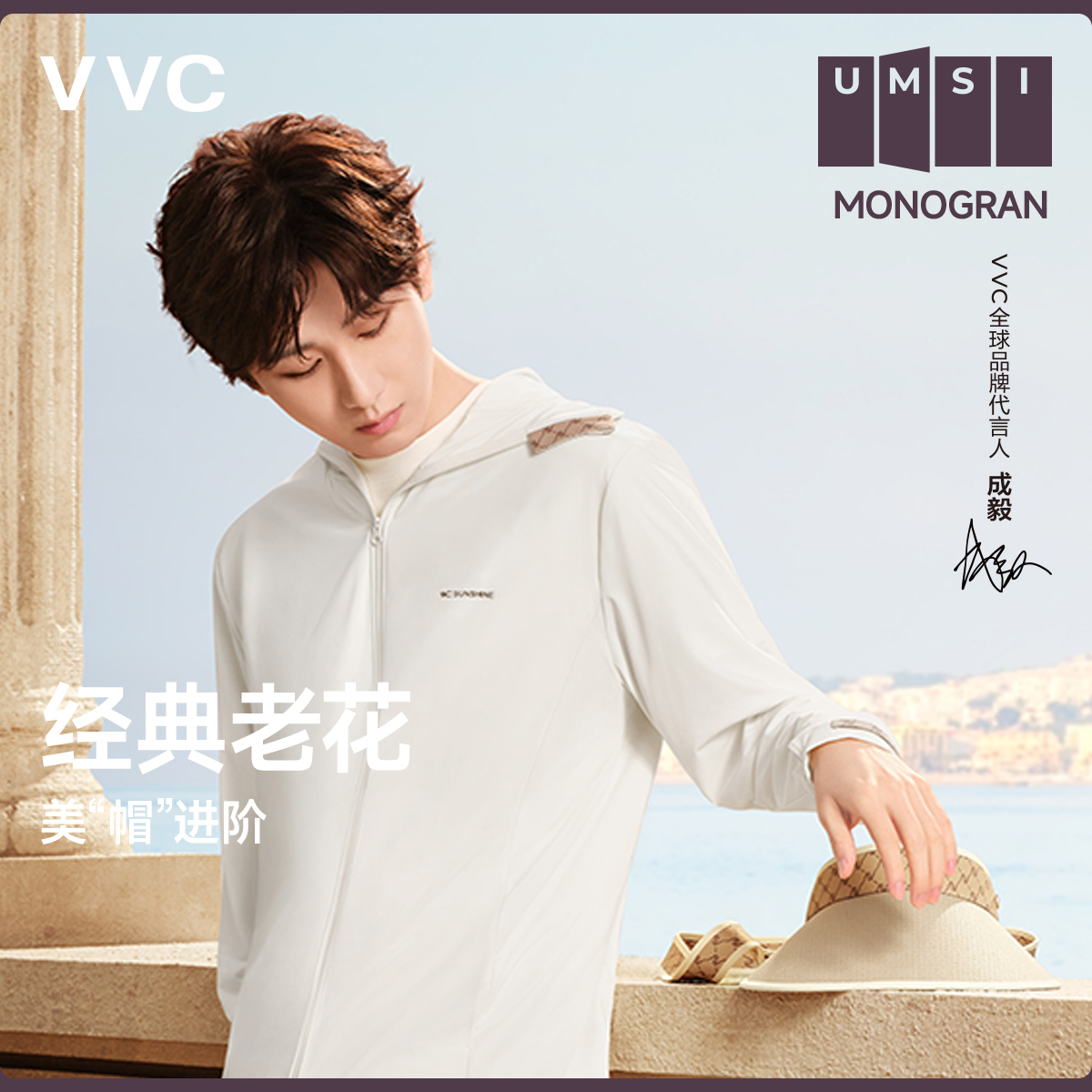 VVC东方小香可斜挎显脸小防晒帽