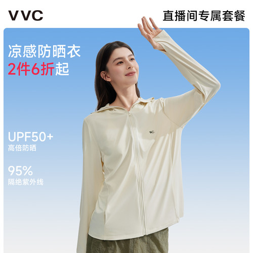 VVC防晒衣成人儿童2件装