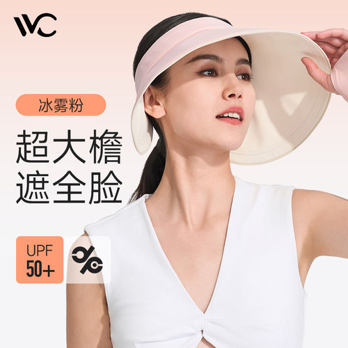 VVC防晒帽女户外超大帽檐遮脸