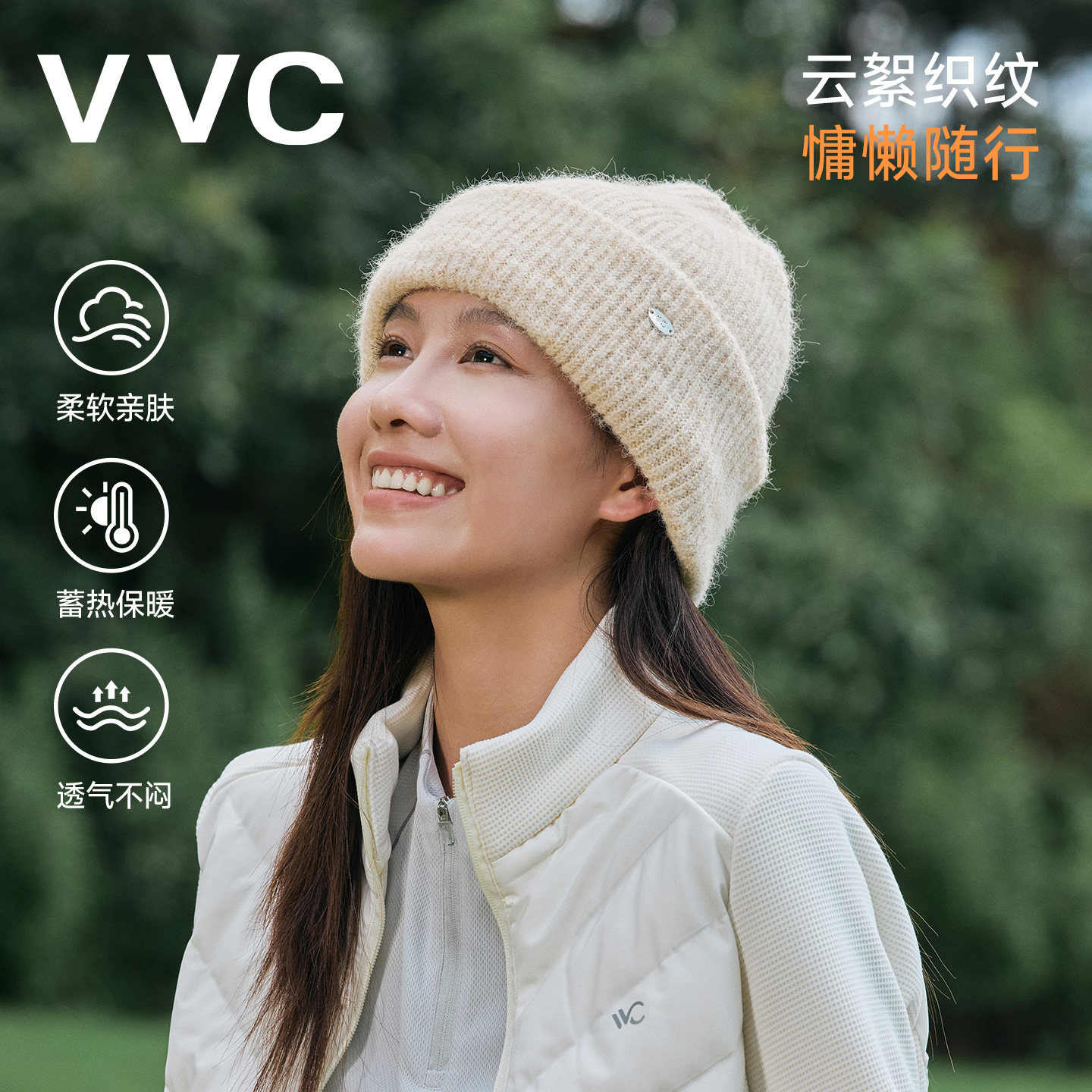 VVC女秋冬帽子针织帽加厚保暖羊毛帽大帽围显脸小抗寒百搭毛线帽图片