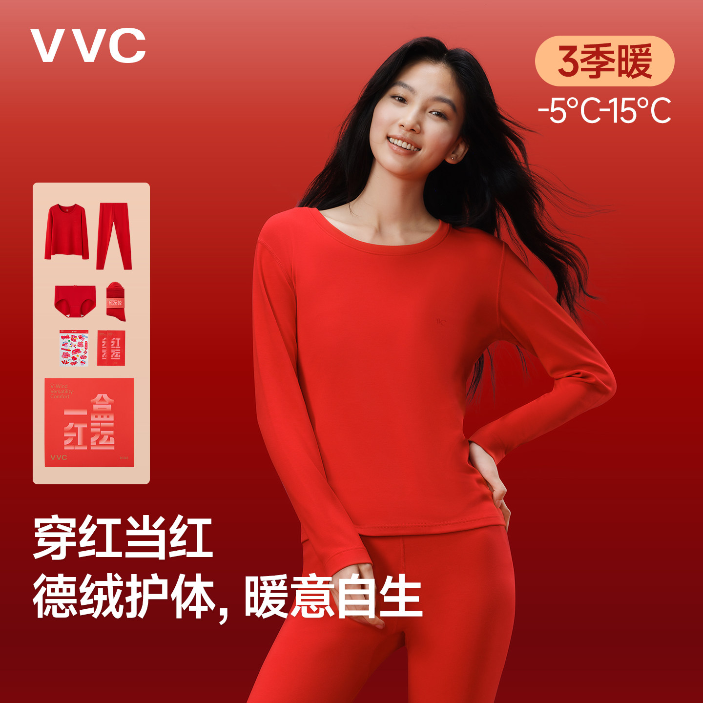 VVC本命年德绒保暖内衣礼盒套装冬秋衣秋裤新年送男女友红色礼物