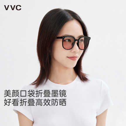VVC夏季太阳镜女款防晒可折叠墨镜防紫外线女开车户外时尚小巧