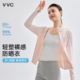 VVC修身 户外运动原纱凉感外套收腰显瘦防晒服 防晒衣2026春夏新款