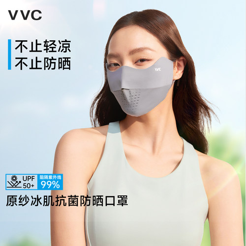 VVC防晒口罩防风全脸纯色护眼角