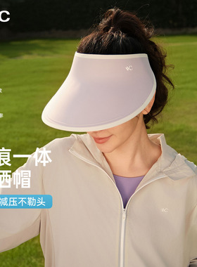 VVC无痕一体防晒帽女夏2026新款防紫外线遮阳骑车户外太阳帽子