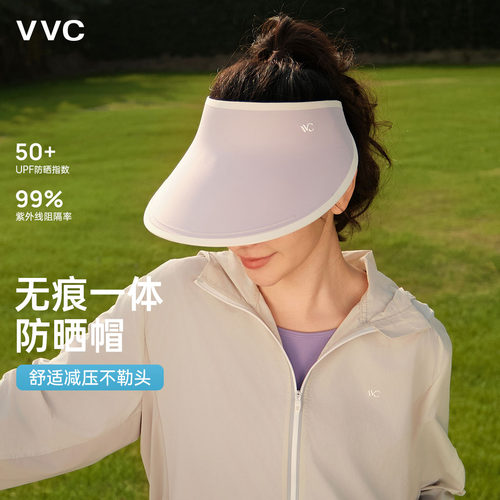 VVC无痕一体防晒帽女夏2026新款