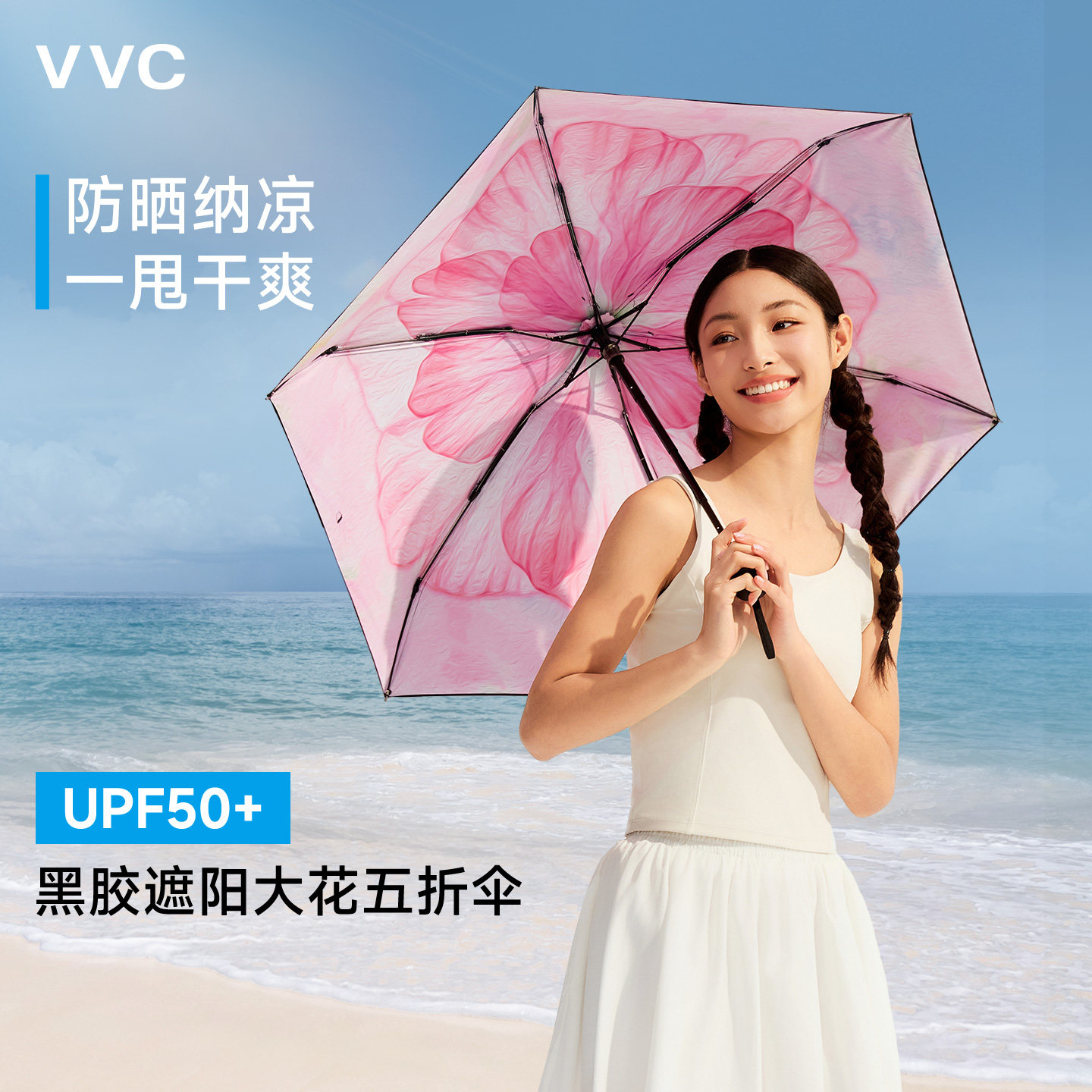 VVC遮阳伞女夏黑胶小巧便携胶囊防晒伞晴雨伞两用防紫外线太阳伞