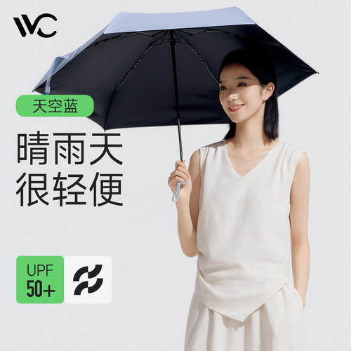 JX VVC太阳伞雨伞折叠加固加厚晴雨两用男女防晒遮阳伞