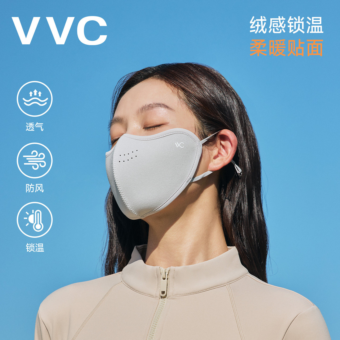 VVC保暖口罩女摇粒绒抗菌面罩图片