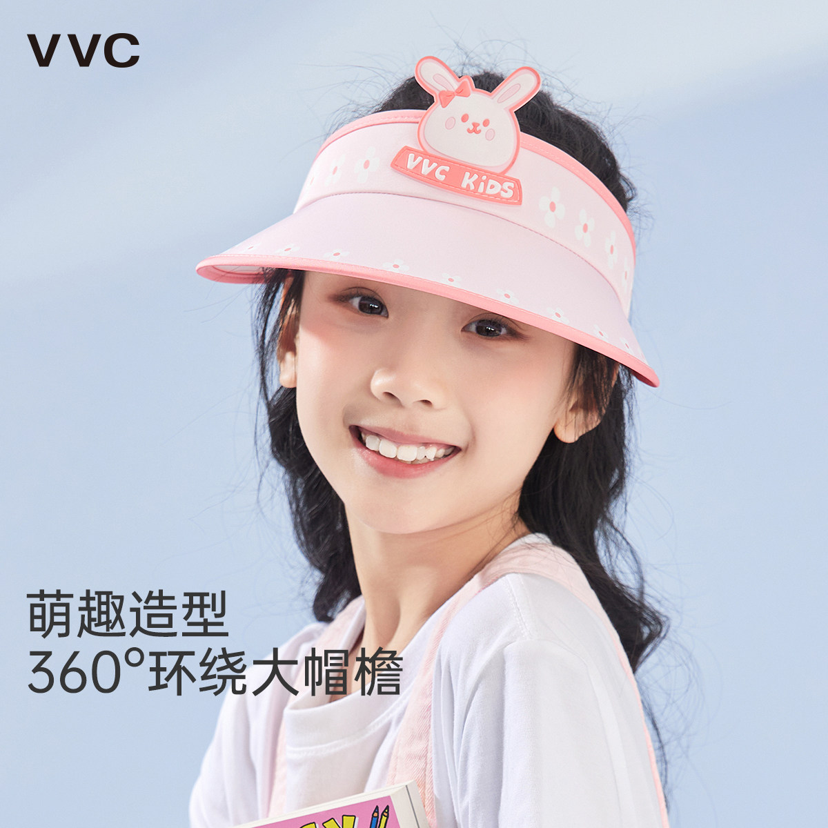 VVC儿童防晒帽防紫外线可爱卡通遮阳帽透气空顶帽男童海边女童夏