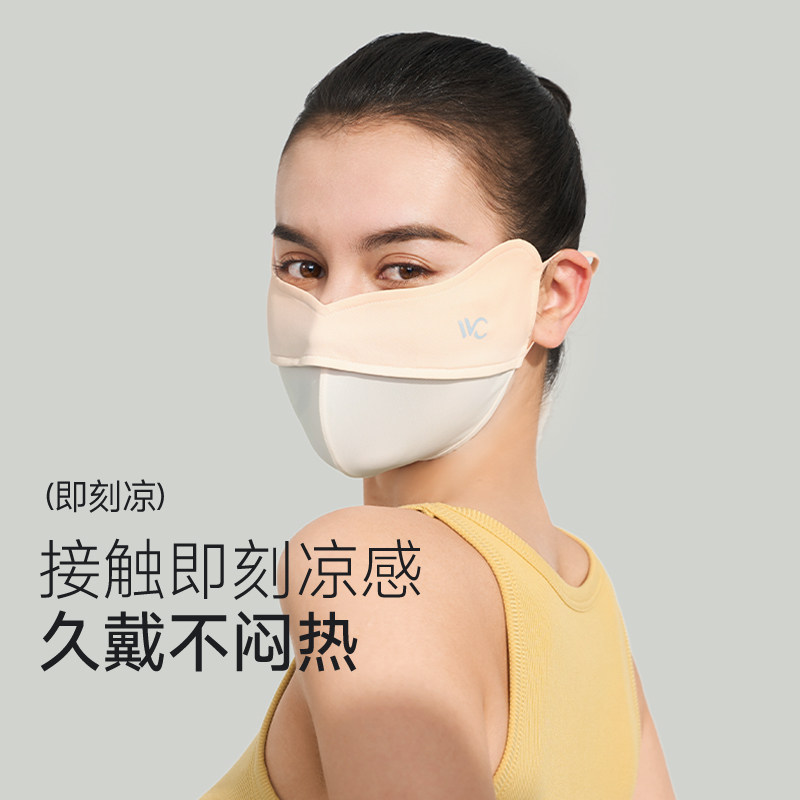 vvc胭脂防晒口罩女户外防紫外线