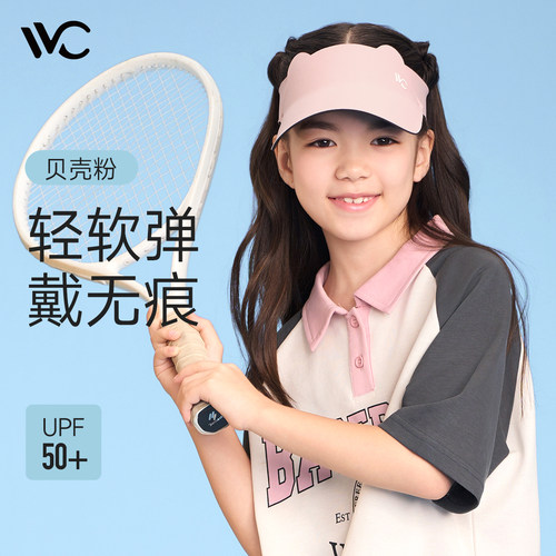 vvc防晒帽男女宝宝超轻无痕遮阳