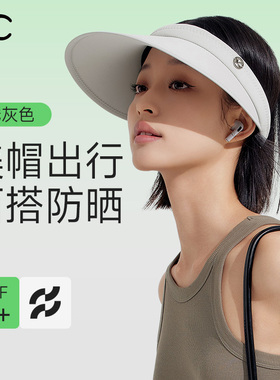 VVC防晒帽空顶帽女春夏防紫外线运动户外女神遮阳帽大帽檐显脸小