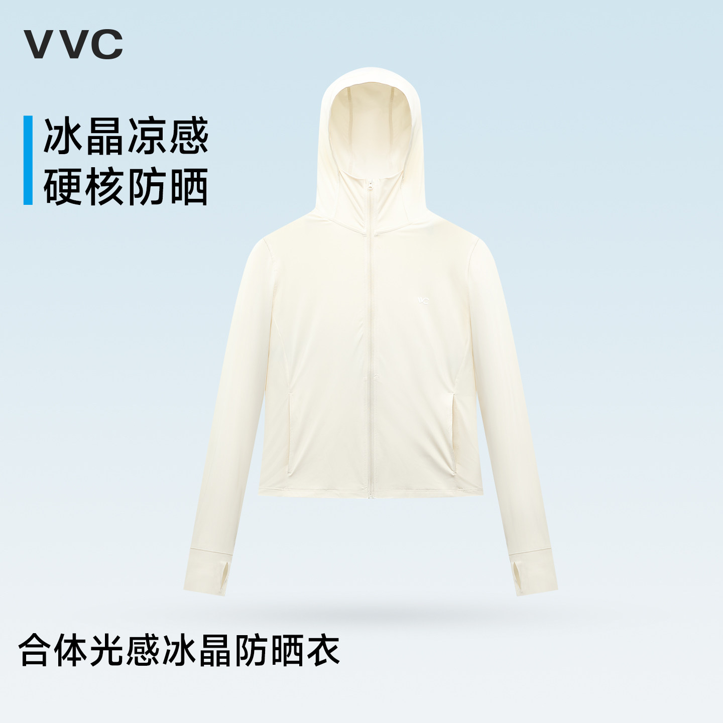 VVC宽松防晒衣女夏凉感冰丝外套图片
