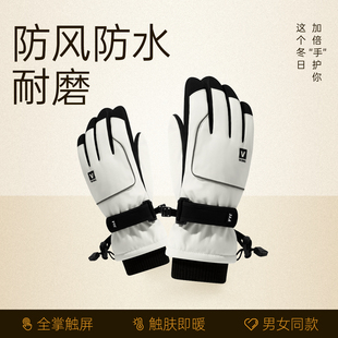 VVC保暖手套男冬季防风防水骑行滑雪可触屏女款加绒加厚骑车手套