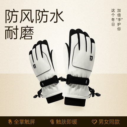 VVC保暖手套男冬季防风防水骑行滑雪可触屏女款加绒加厚骑车手套