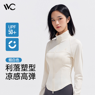 vvc修身 冰丝透气户外皮肤凉感新款 防晒衣女紫外线小蛮腰外套夏季