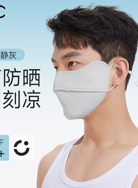 VVC防晒口罩男加高护眼角夏季防紫外线女3d立体透气凉感无压面罩