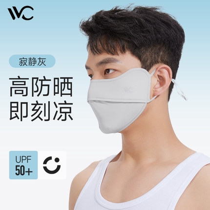 VVC防晒口罩男加高护眼角夏季防紫外线女3d立体透气凉感无压面罩
