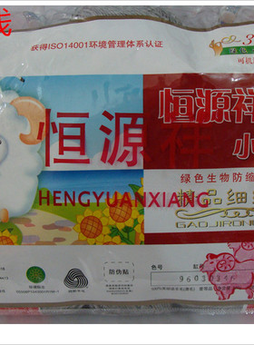 恒源祥绿色细绒线