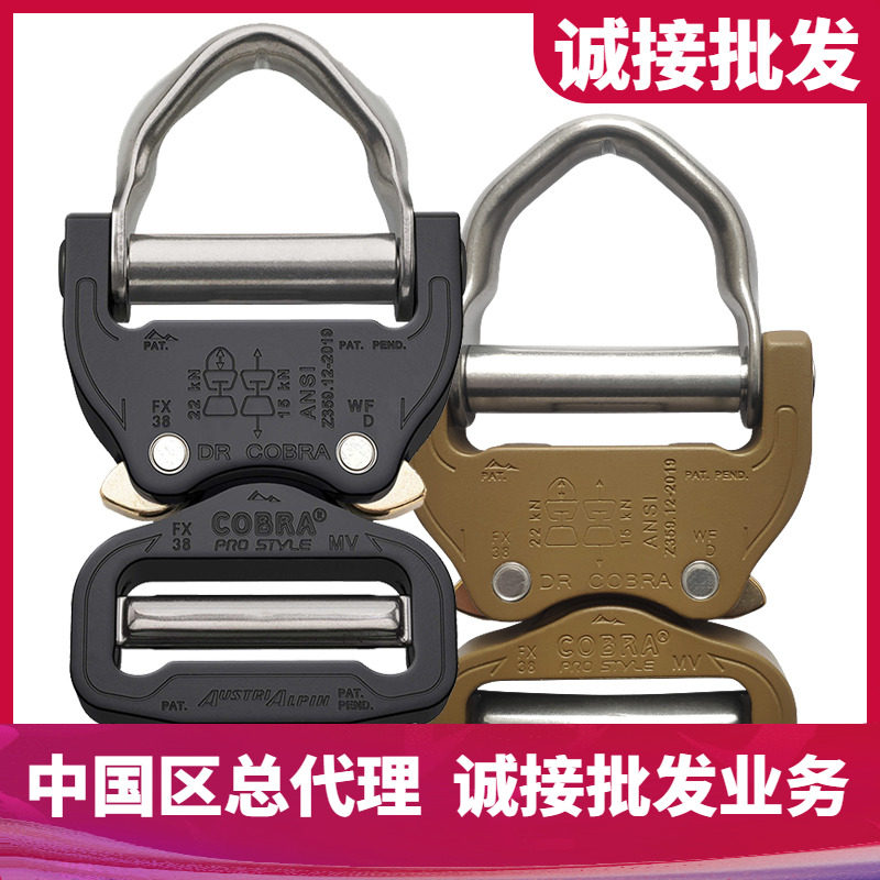 奥斯攀Austrialpin COBRA PRO 38mm/45mm眼镜蛇腰带垂降D扣皮带扣,户外/登山/野营/旅行用品,战术腰带/皮带/腰封,淘宝优惠券,粉丝福利购,淘宝优惠卷