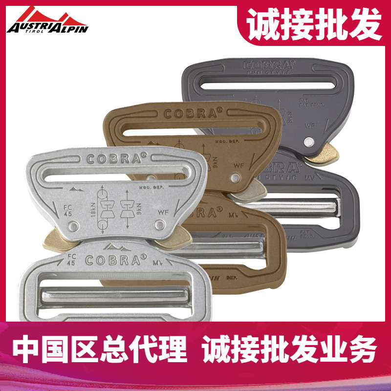 眼镜蛇扣战术腰带AUSTRIALPIN