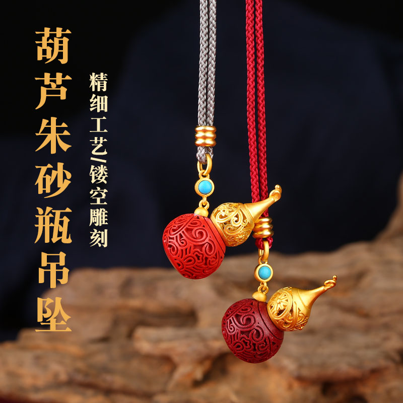 朱砂本命年葫芦嘎乌盒吊坠礼品