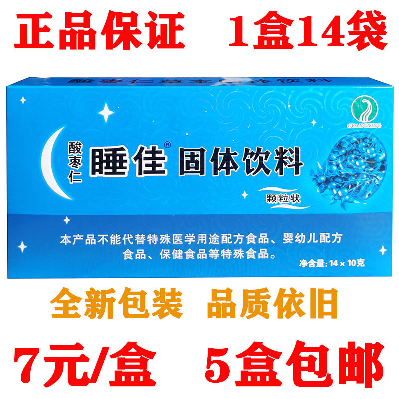 正品本草园原睡宝酸枣仁睡佳颗粒安神冲剂速溶剂调节睡眠酸枣仁