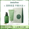 Товары от innisfree海外旗舰店