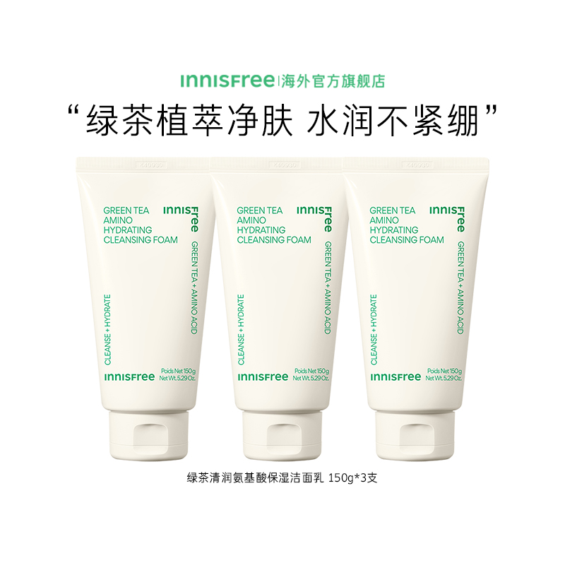 【悅詩風(fēng)吟innisfree】綠茶潔面乳3支*150g