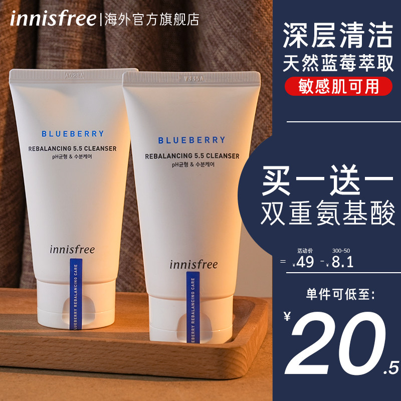 【2支装】悦诗风吟洗面奶innisfree氨基酸女洁面正品官方旗舰店乳