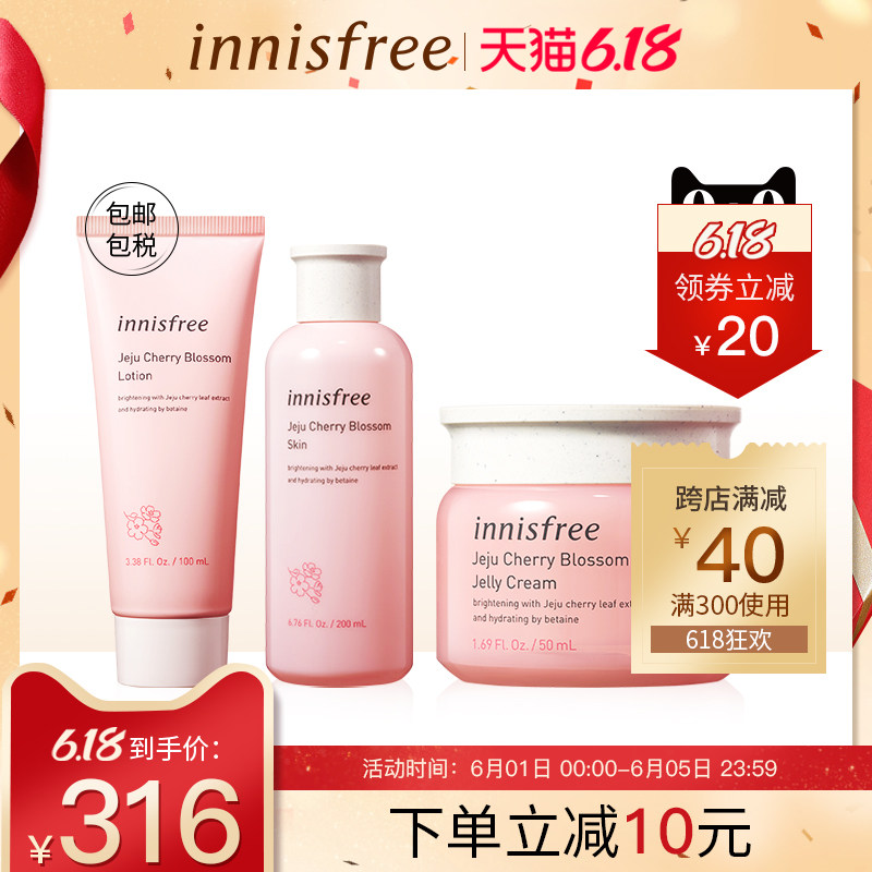 innisfree悦诗风吟济州大樱花提亮保湿爽肤水乳液啫喱面霜套装