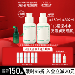 innisfree悦诗风吟绿茶籽肌底精华补水保湿新升级4代小绿瓶80ml*2