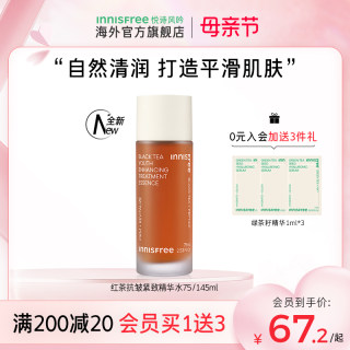 innisfree/悦诗风吟红茶红茶青春焕活精华水深层肌肤补水保湿抗老