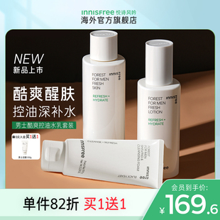 护肤品套装 正品 悦诗风吟男士 innisfree 洗面奶水乳三件套补水控油