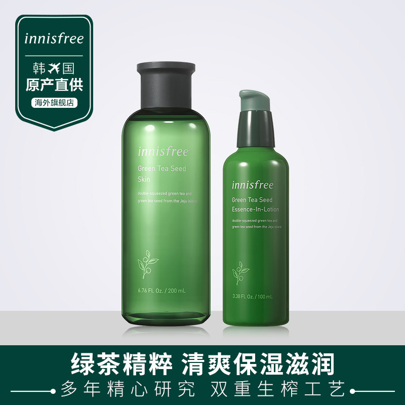 悦诗风吟innisfree绿茶籽水乳保湿组合深层呵护滋养面部护理套装
