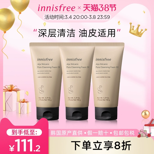 Innisfree, импортное очищающее молочко, 3 шт
