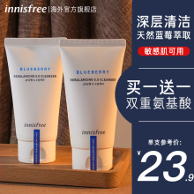 【2支装】悦诗风吟洗面奶innisfree氨基酸女洁面正品官方旗舰店乳