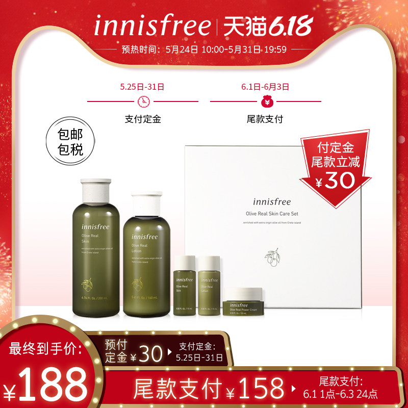 innisfree悦诗风吟橄榄油滋润保湿水乳套装清爽滋润嫩滑肌肤
