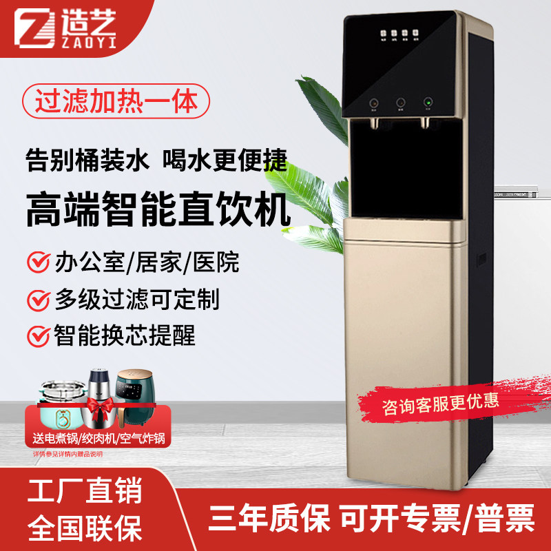 家用办公室加热一体直饮水机